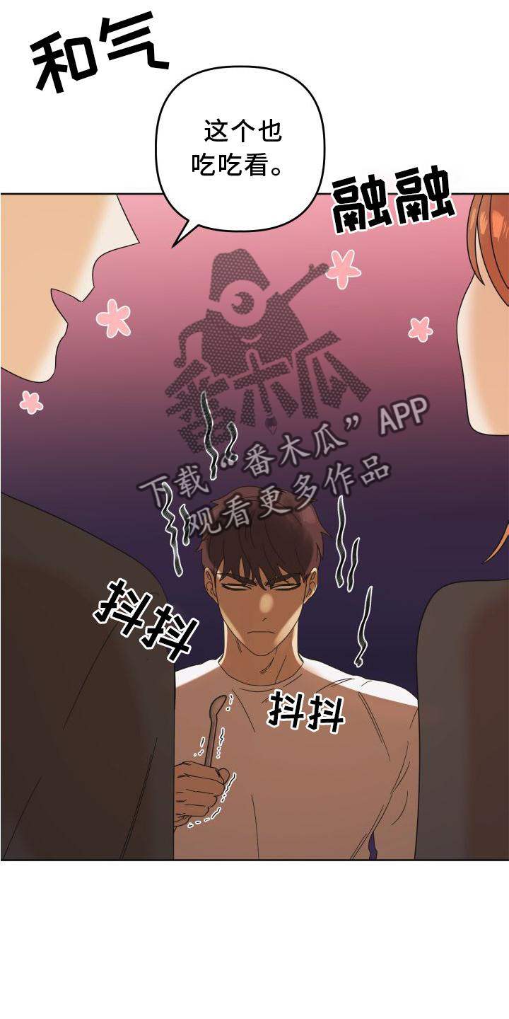 第23章：差距2