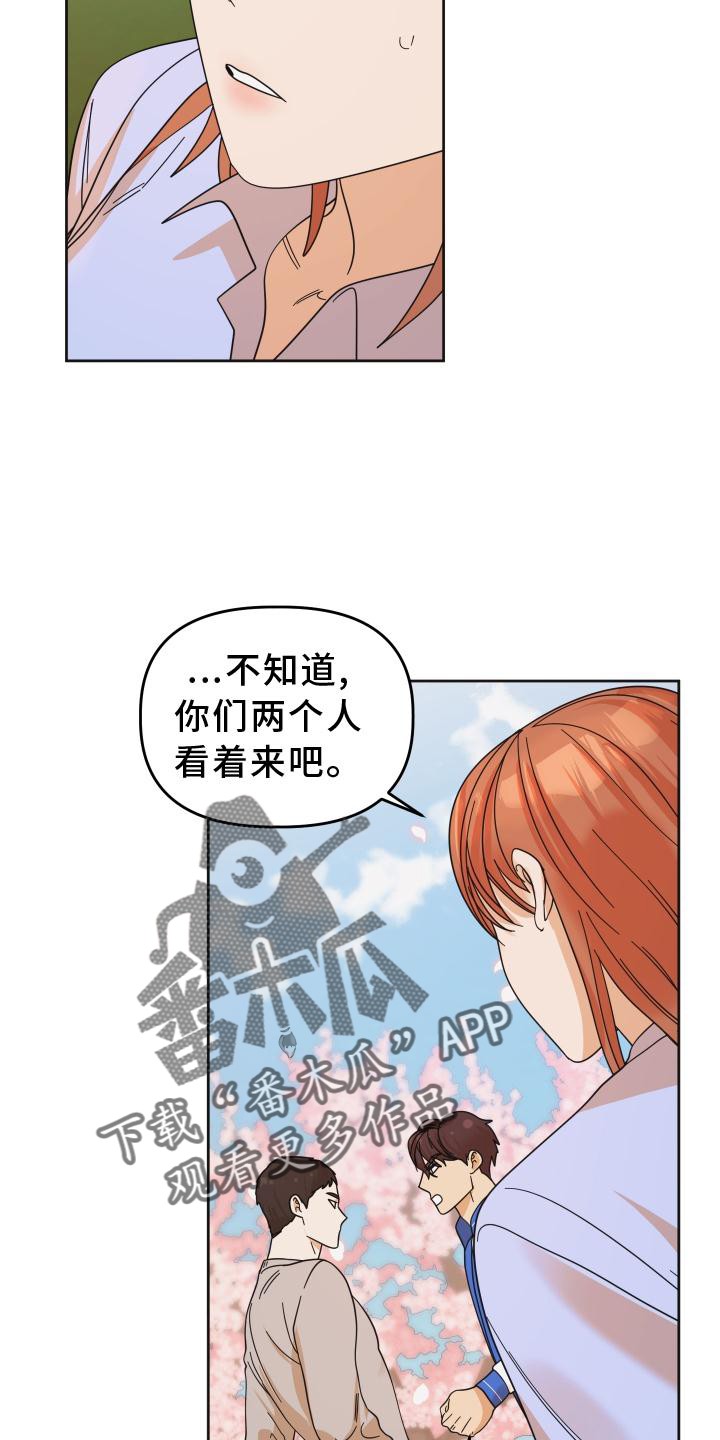 第41章：抉择23