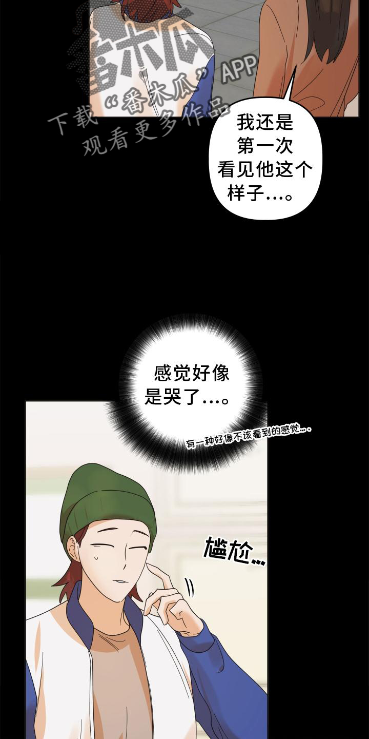 第35章：共鸣21