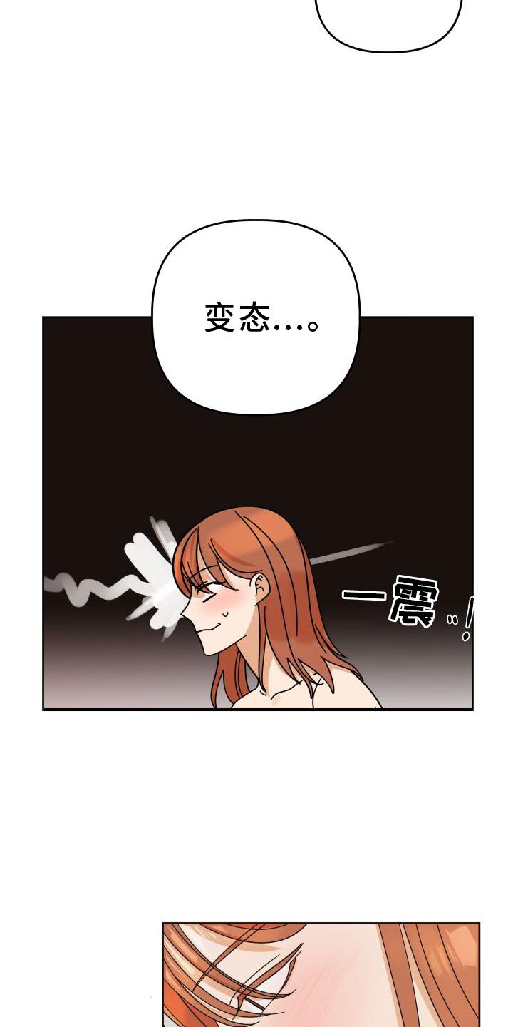 第37章：喜欢14