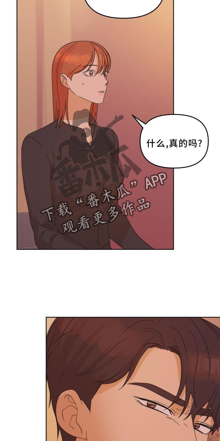 第21章：妥协22