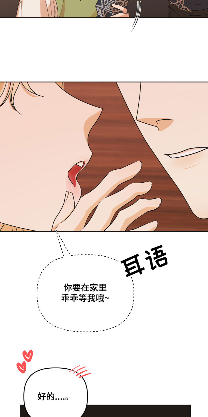 第3章：羡慕14