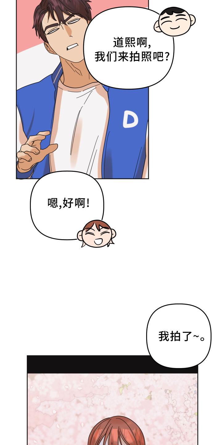第40章：拍照20