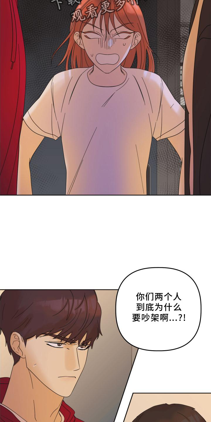 第13章：私聊1