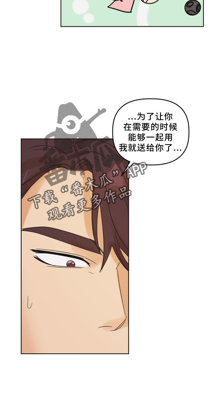 第26章：快递25