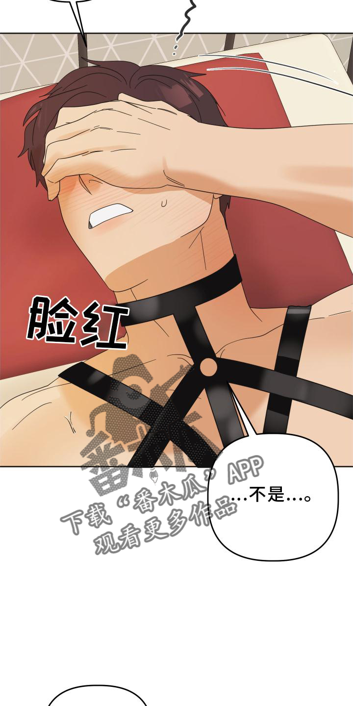 第31章：心跳2