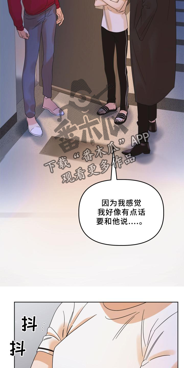 第13章：私聊5