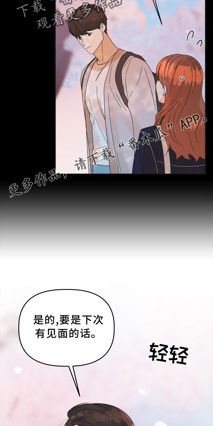 第33章：相识13