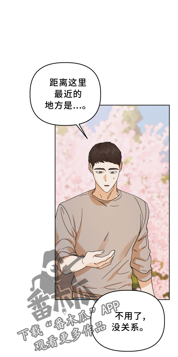 第41章：抉择13