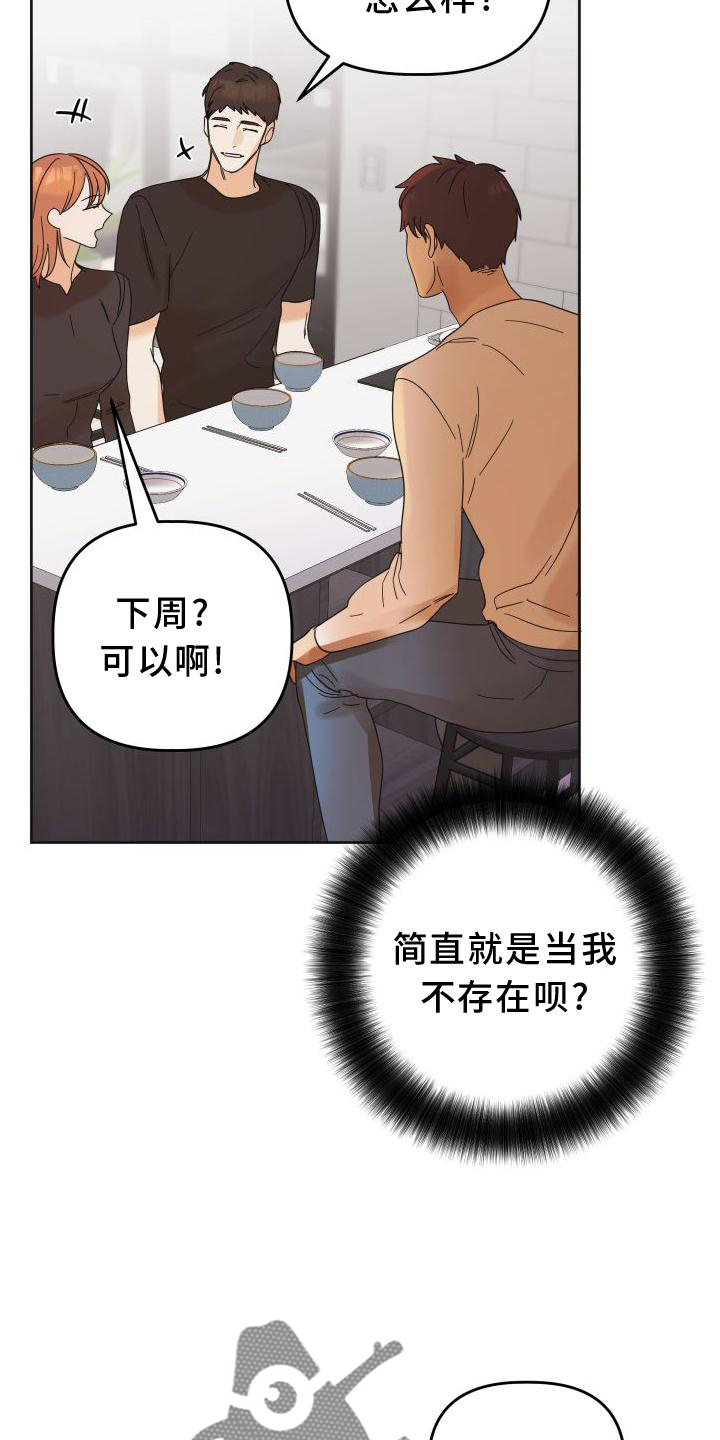 第23章：差距4