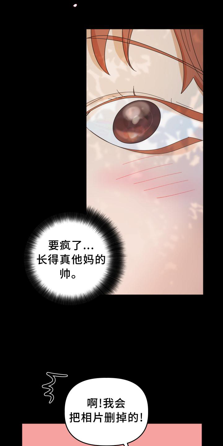 第33章：相识8