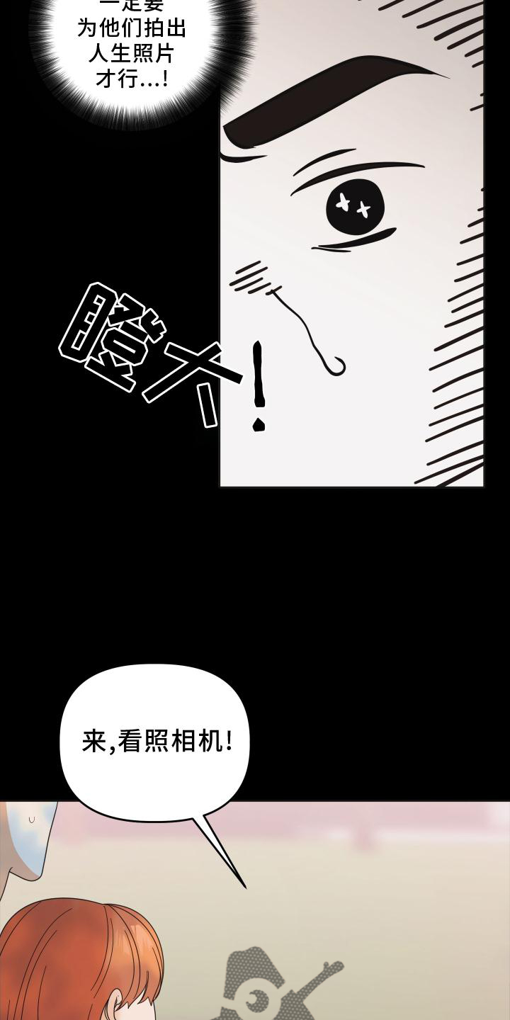 第34章：拍照18
