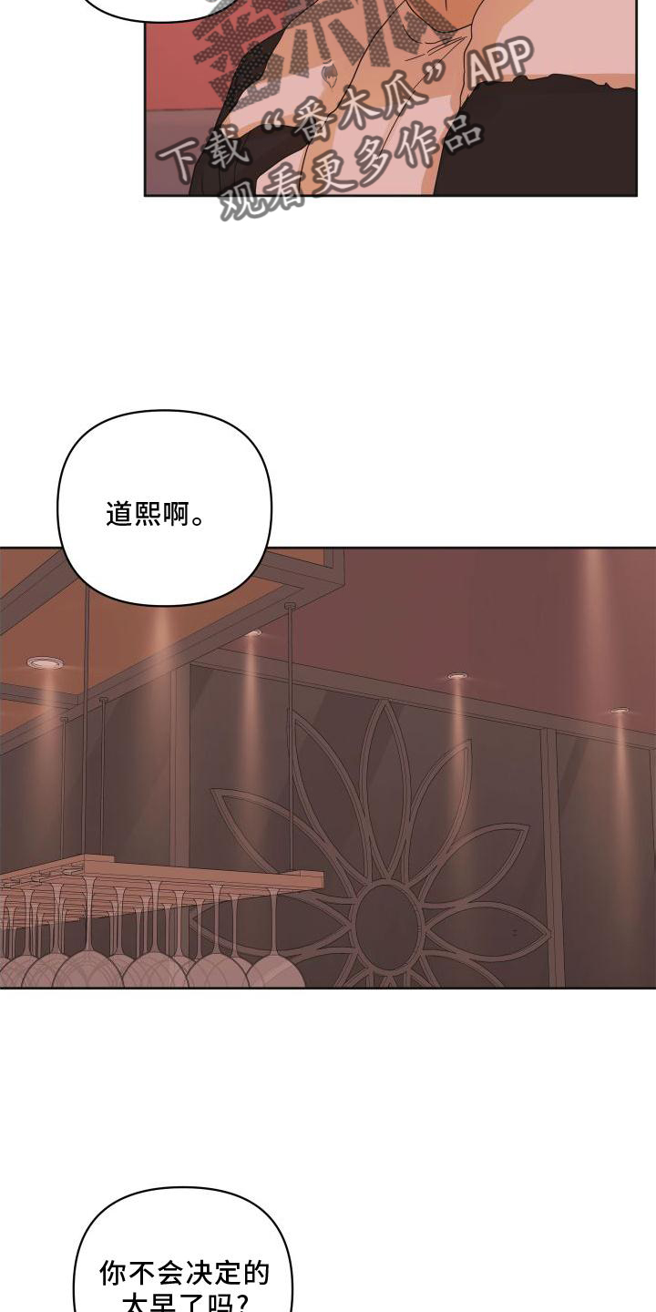 第21章：妥协10