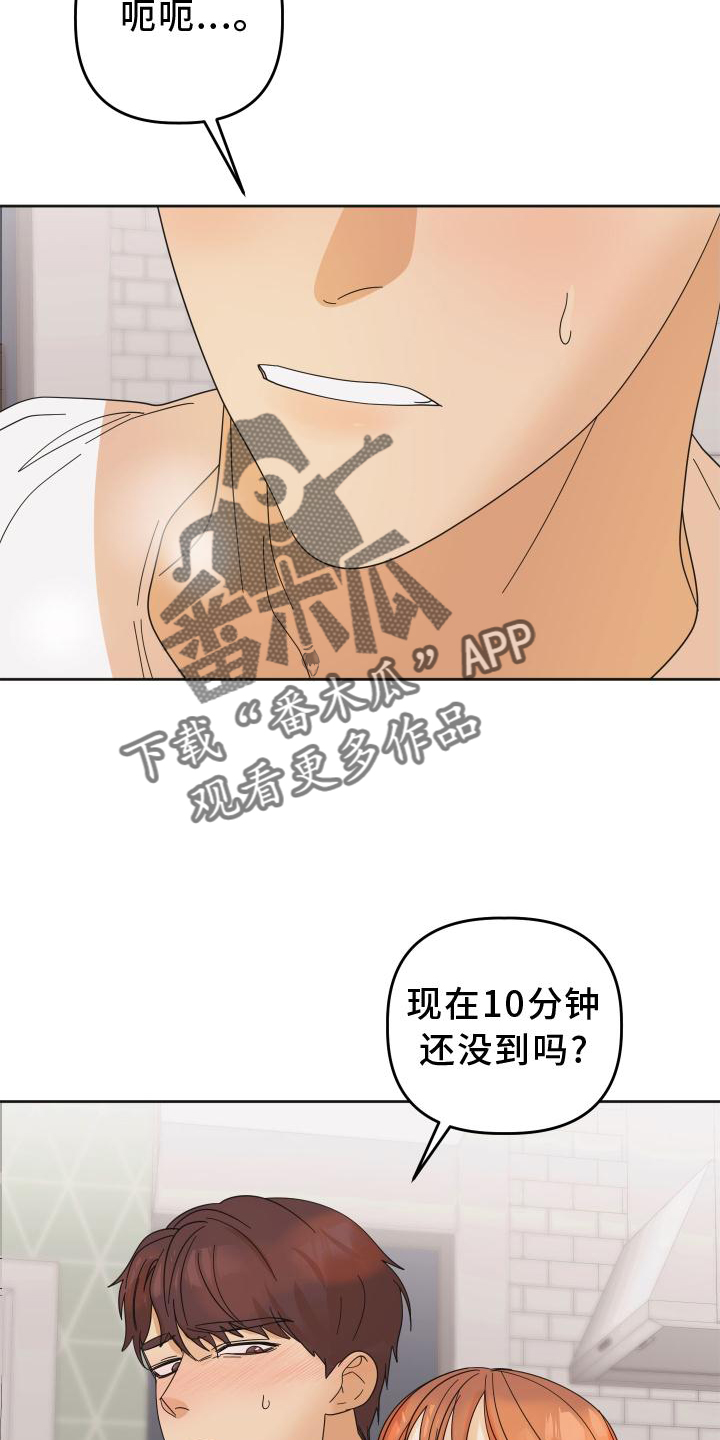 第29章：惩罚8