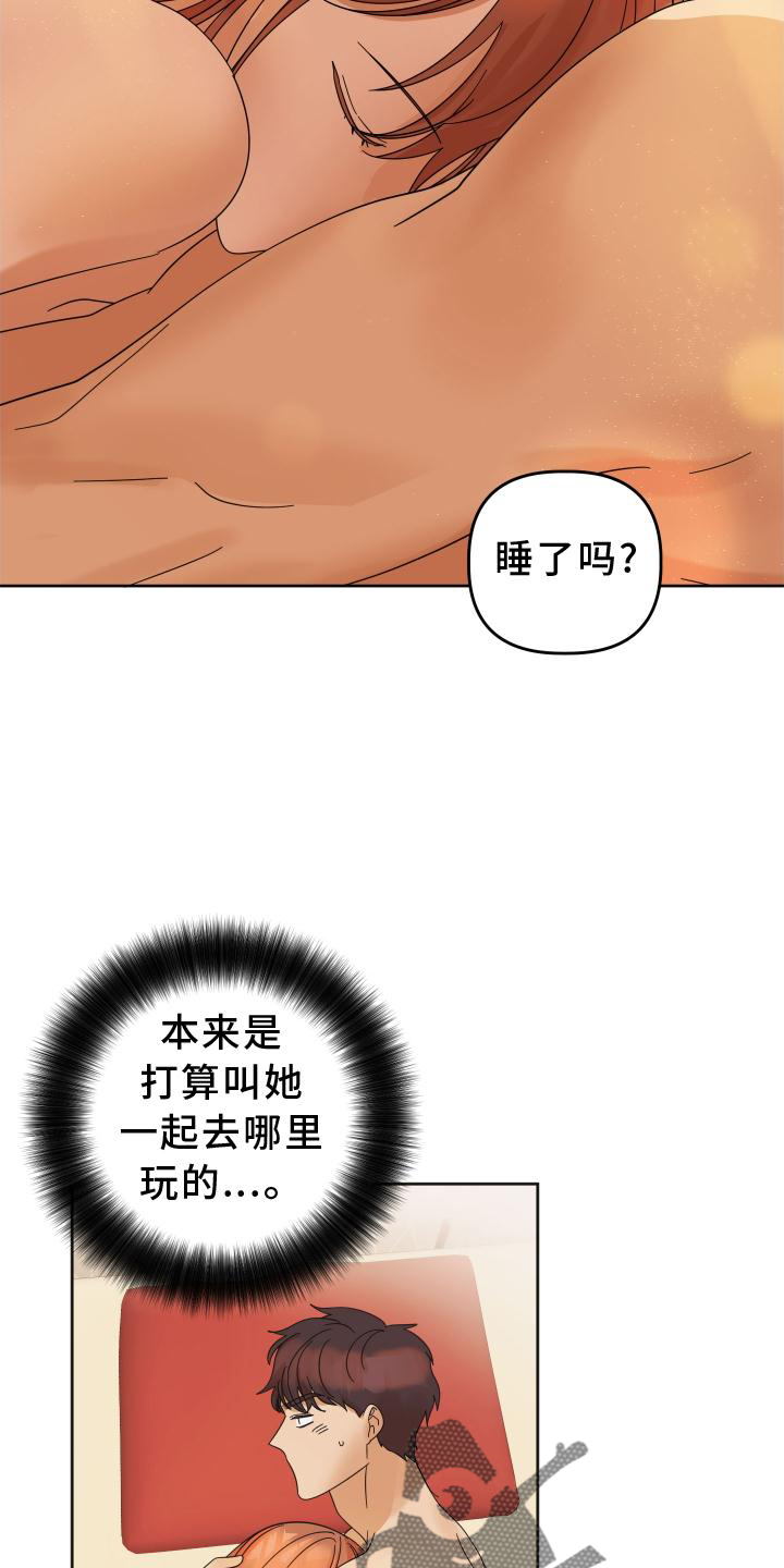第31章：心跳14