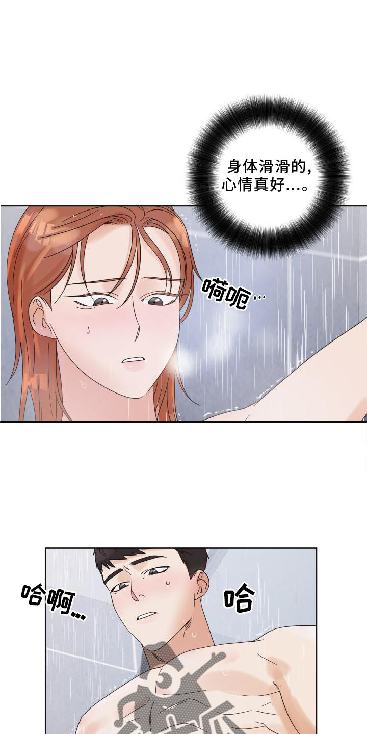 第24章：情不自禁16