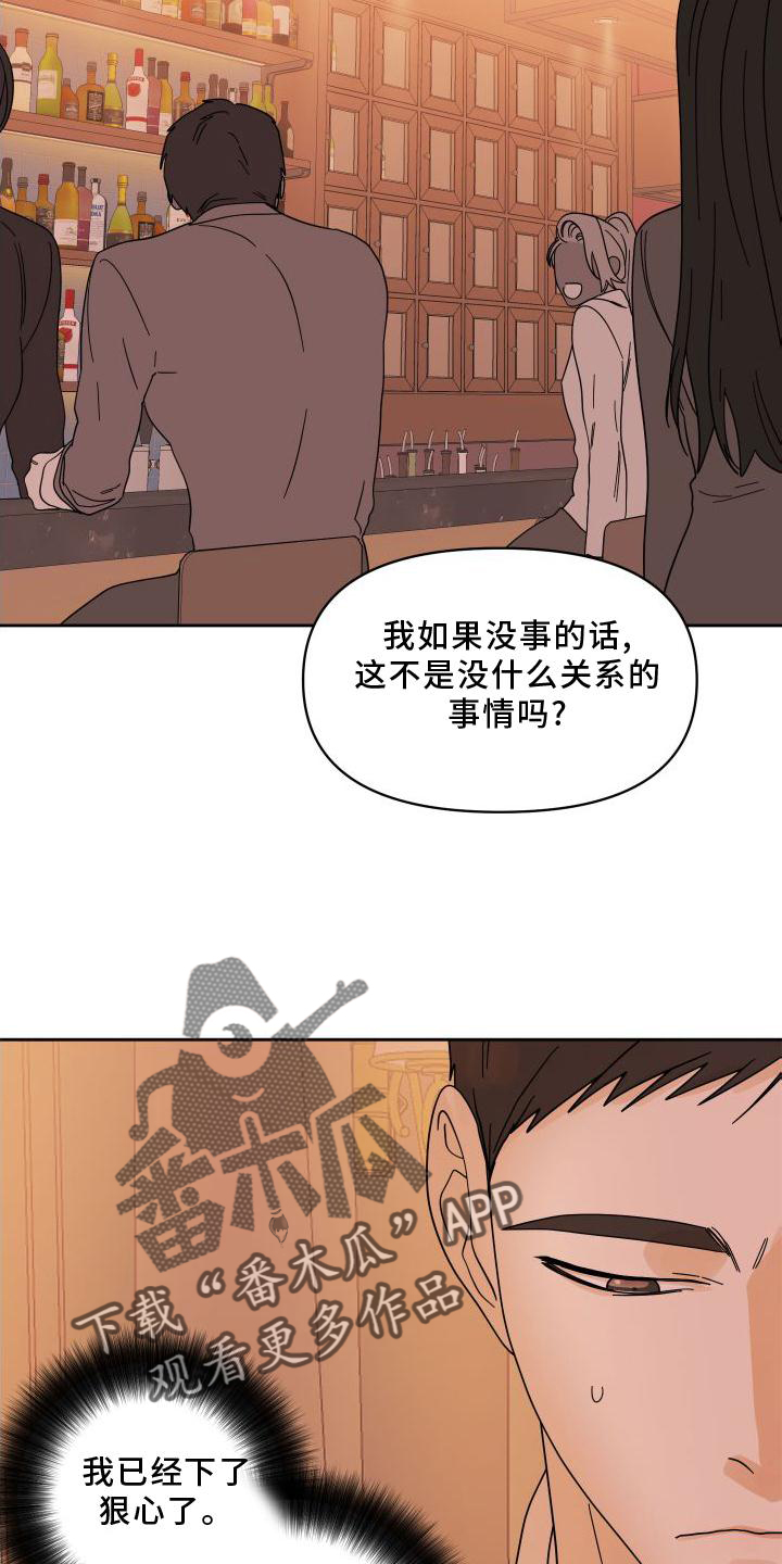 第21章：妥协15