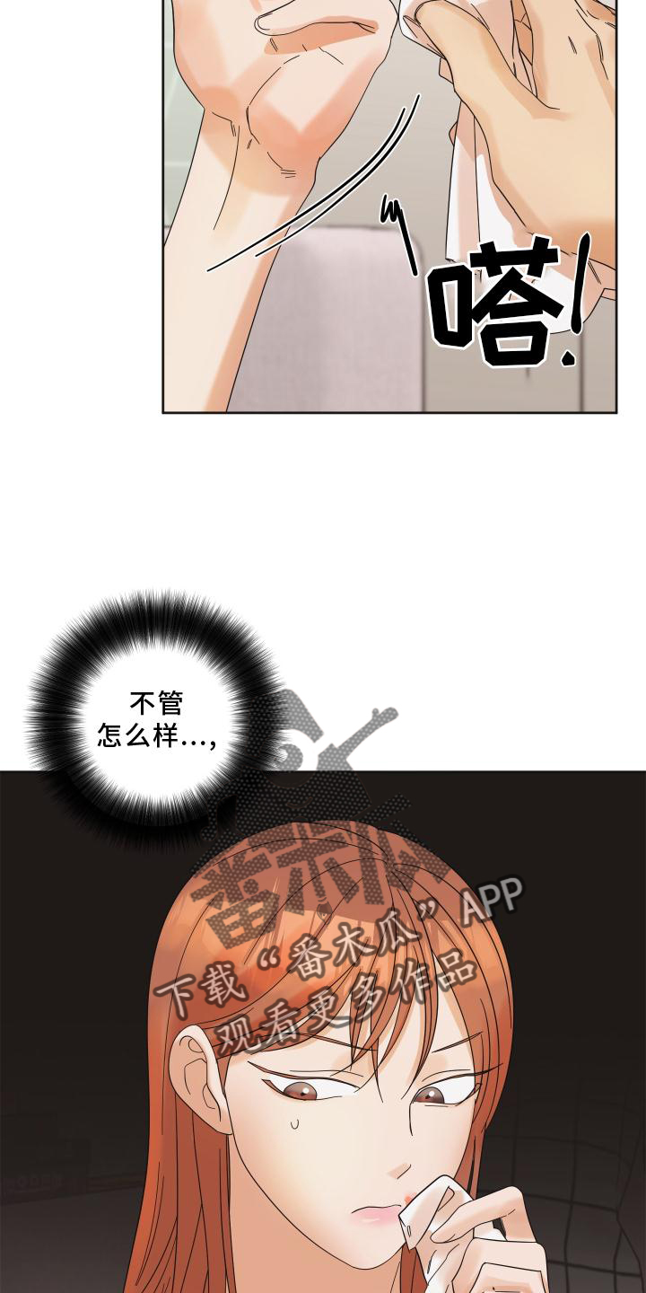 第11章：下次一定19