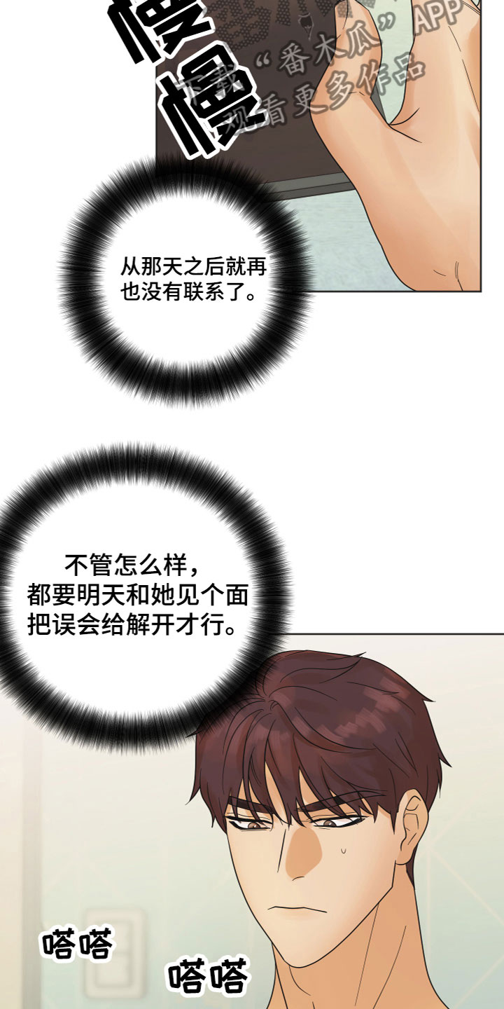 第5章：有话要说15