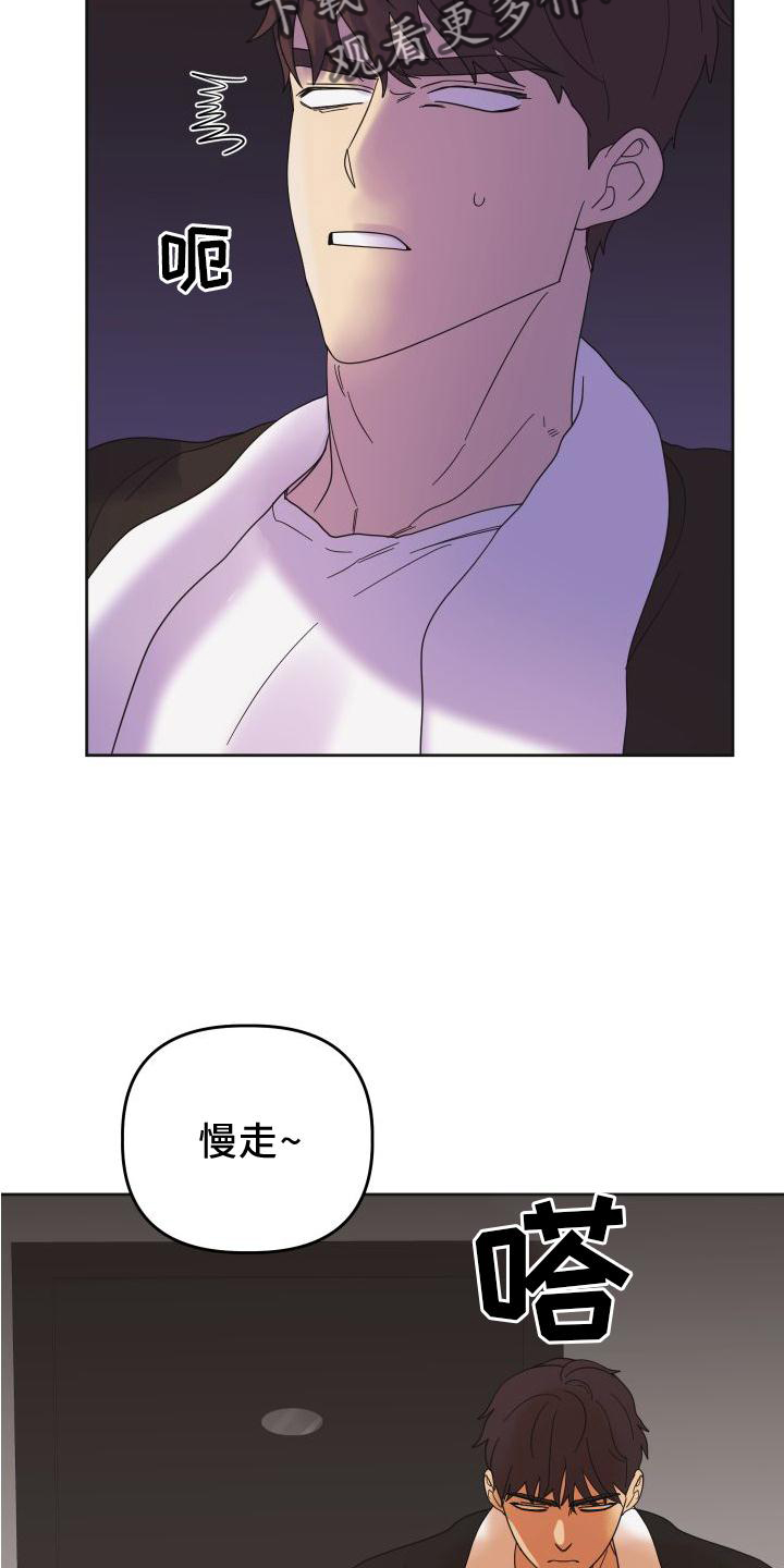 第23章：差距14