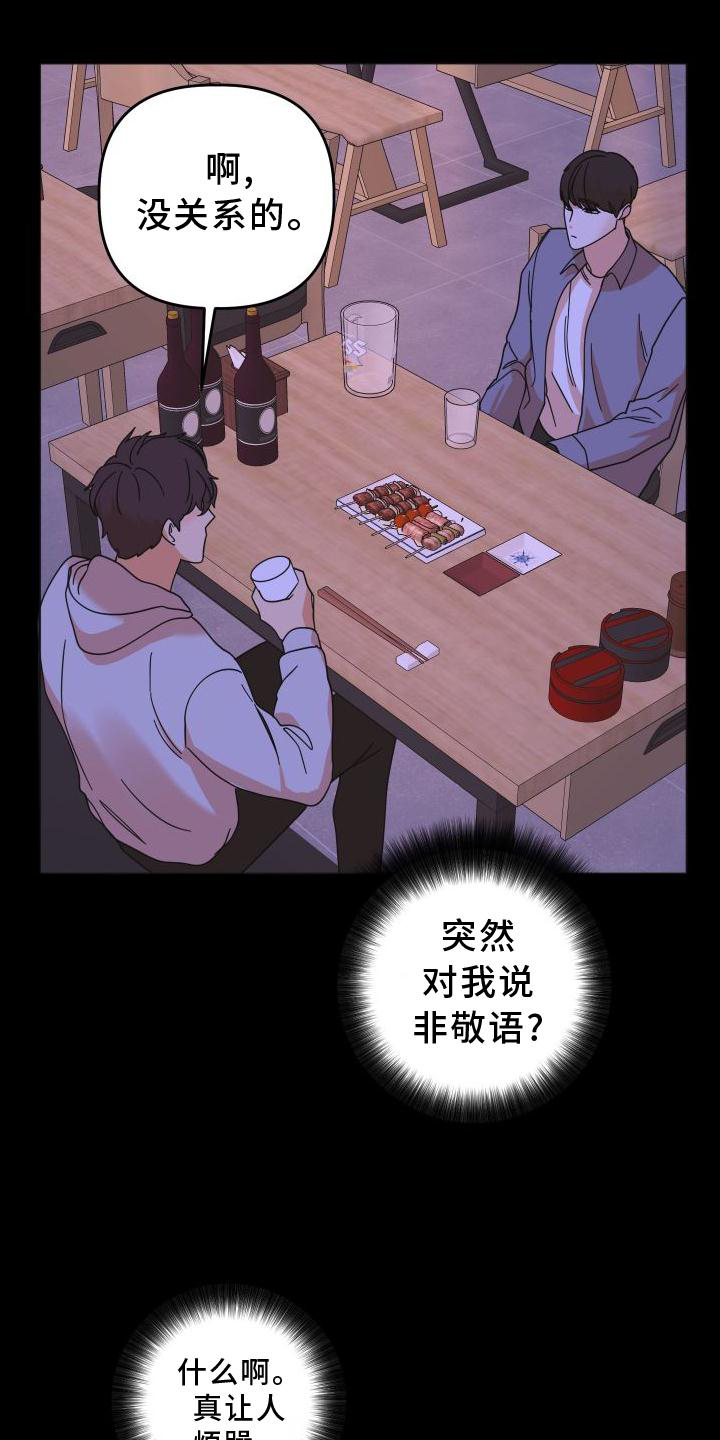 第39章：不一样21
