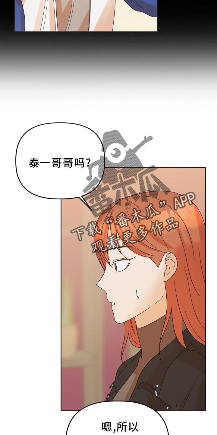 第35章：共鸣22