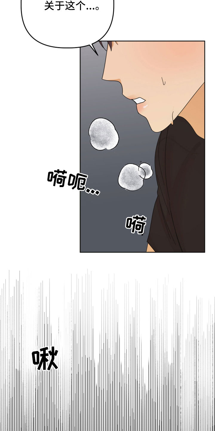 第43章：怎么办才好16