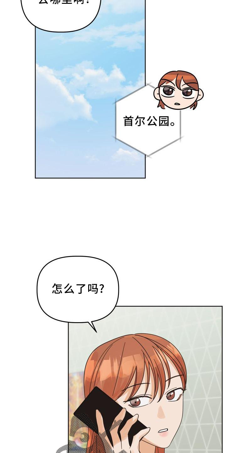 第38章：樱花10