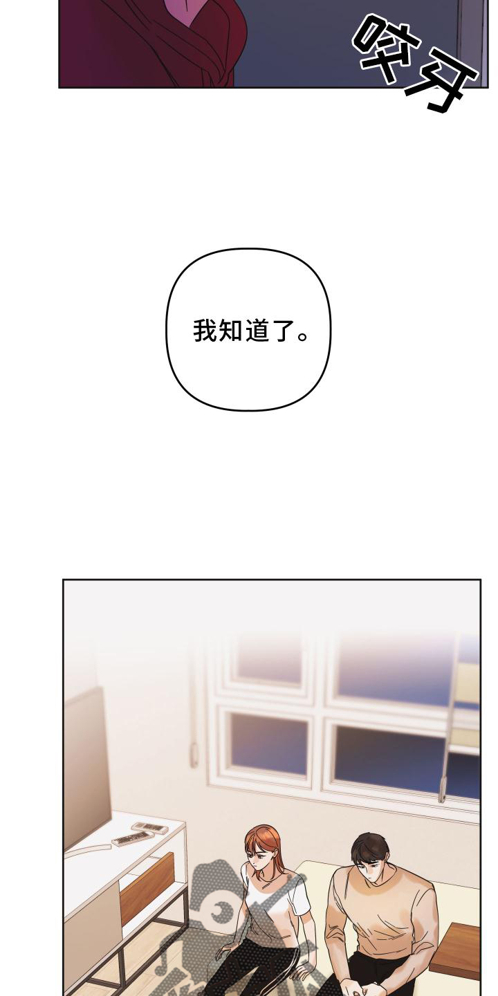 第13章：私聊9
