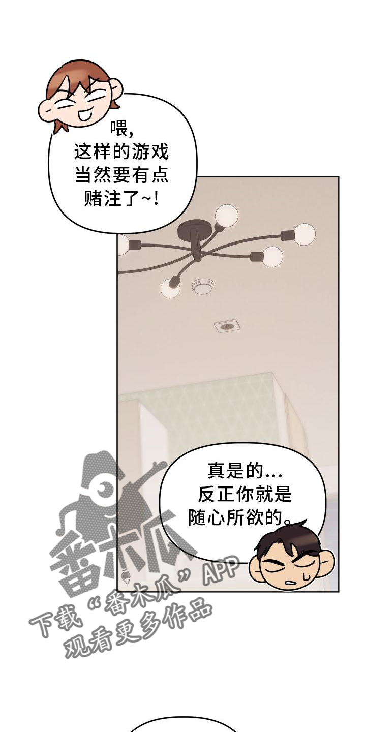 第29章：惩罚22