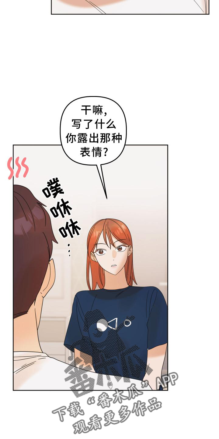 第28章：游戏14