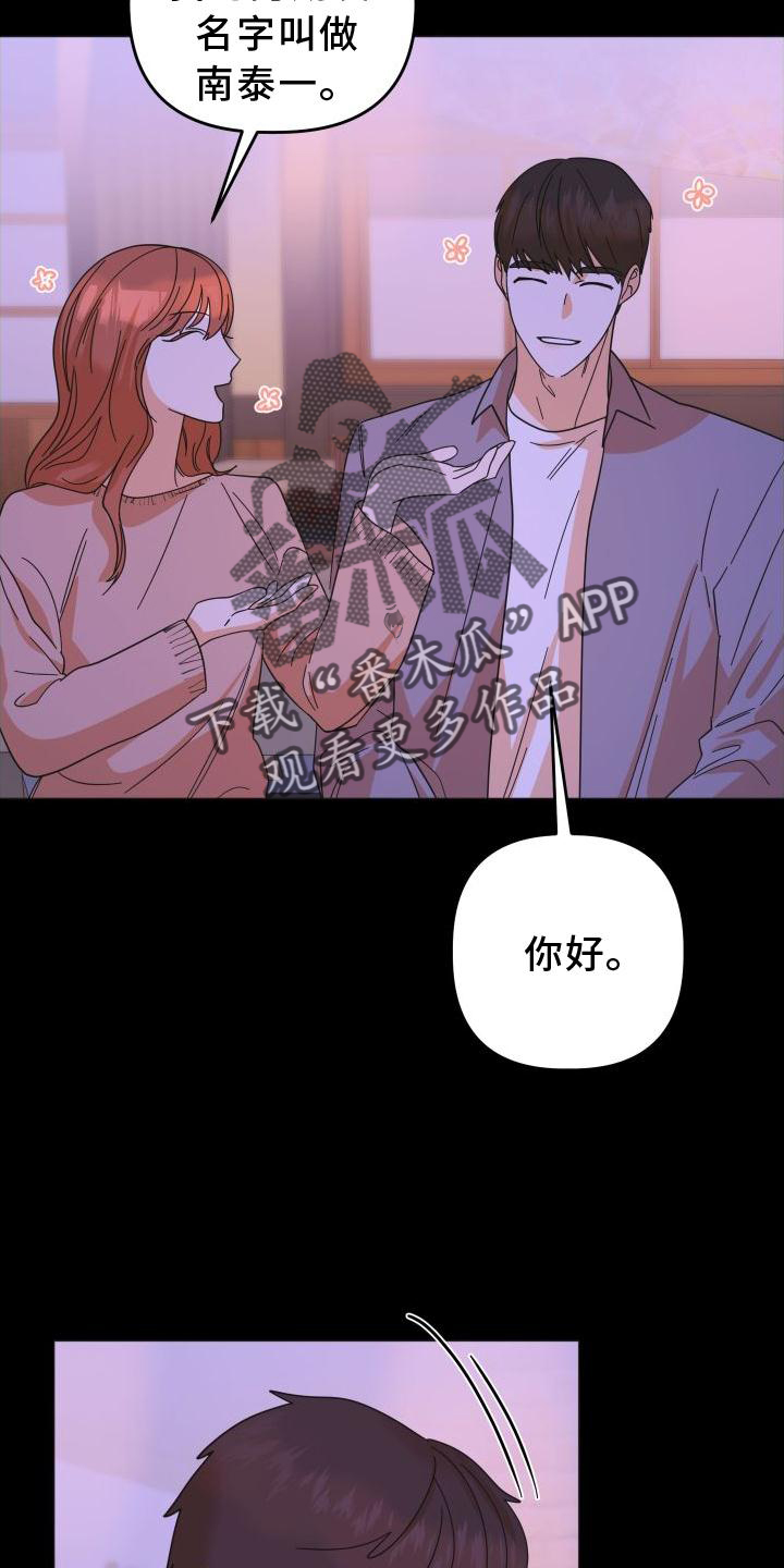 第39章：不一样13