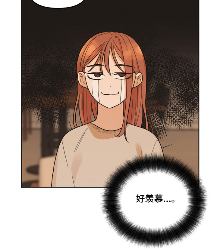 第3章：羡慕15