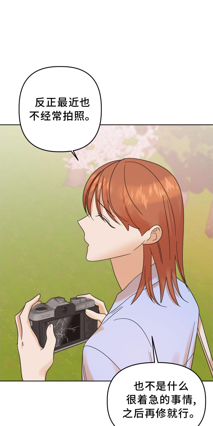 第41章：抉择14