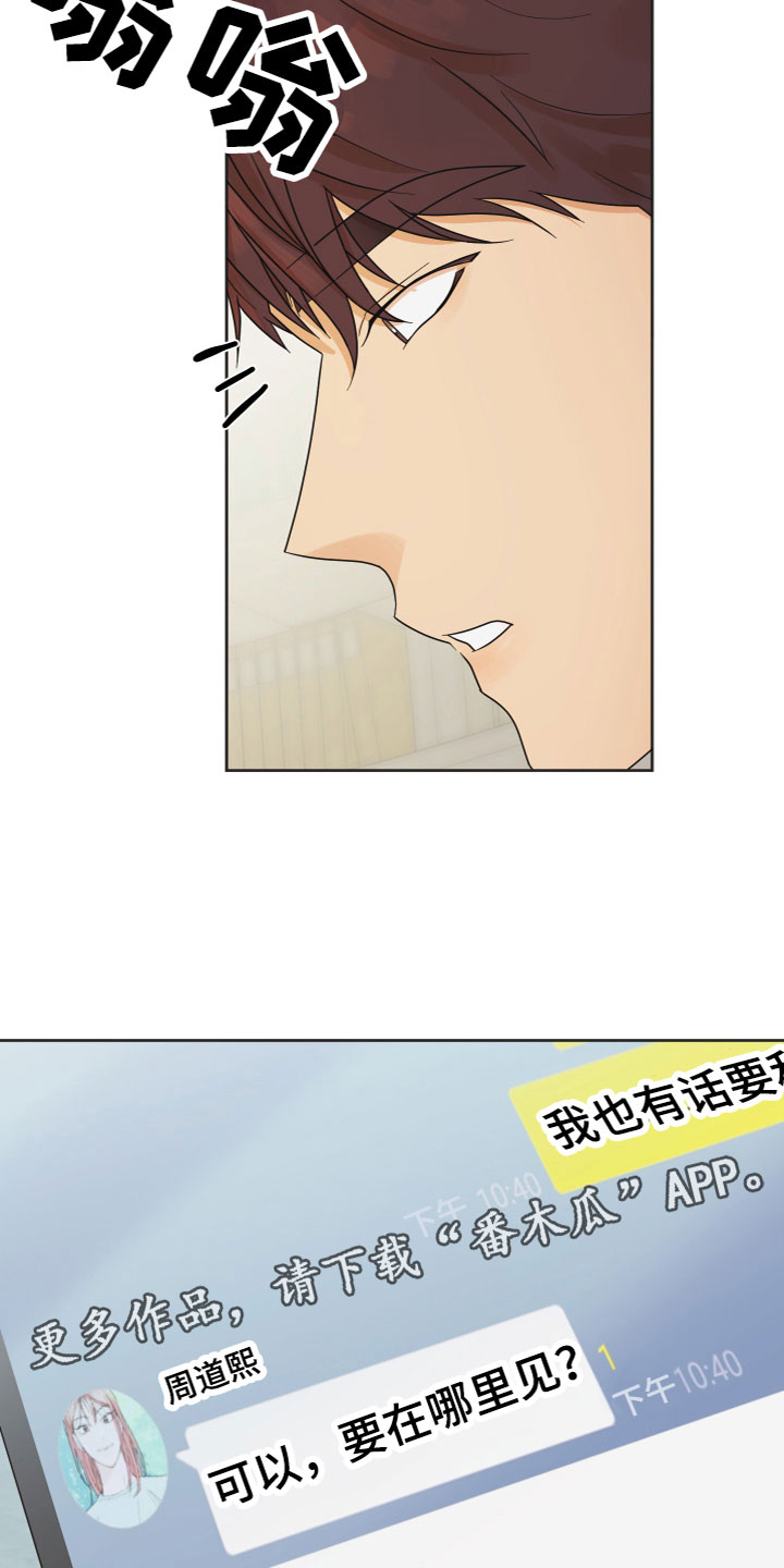 第5章：有话要说17