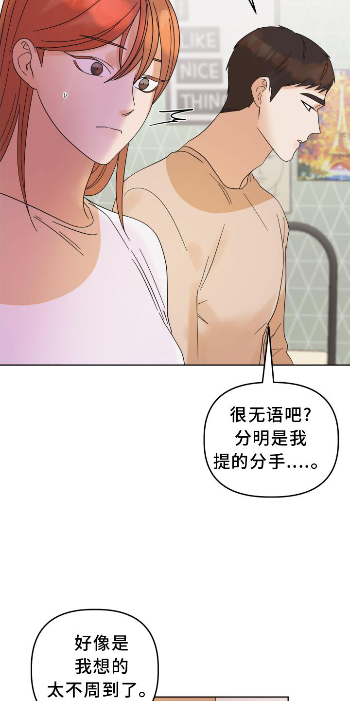 第13章：私聊12