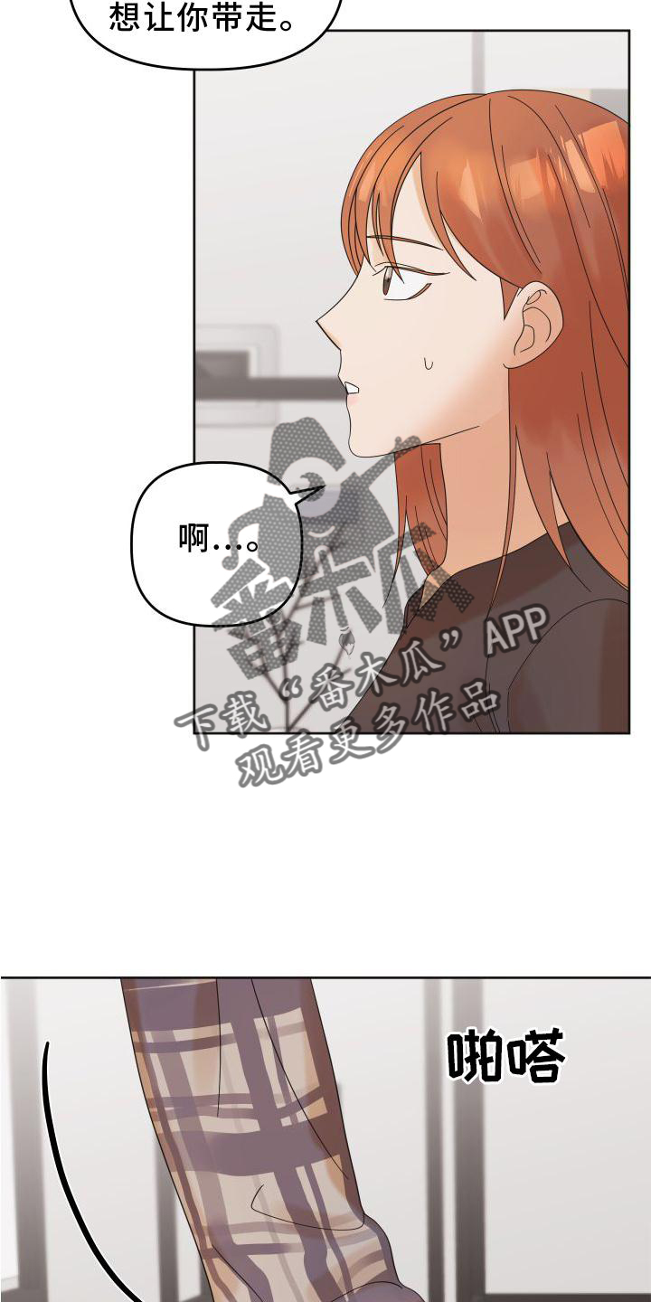 第23章：差距19