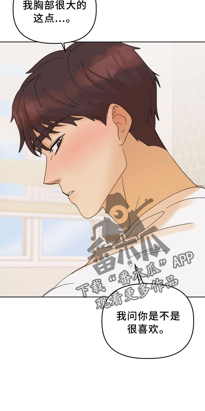 第29章：惩罚13