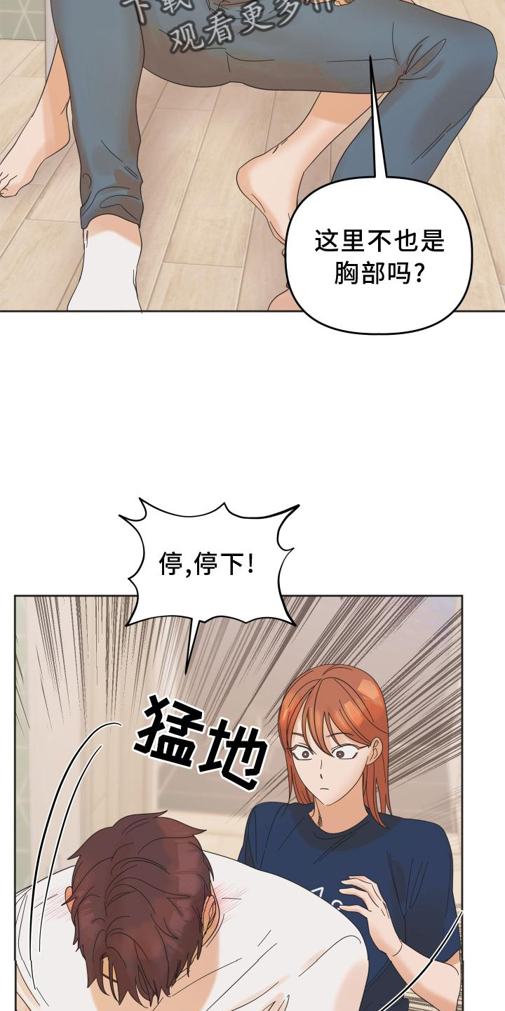 第29章：惩罚17