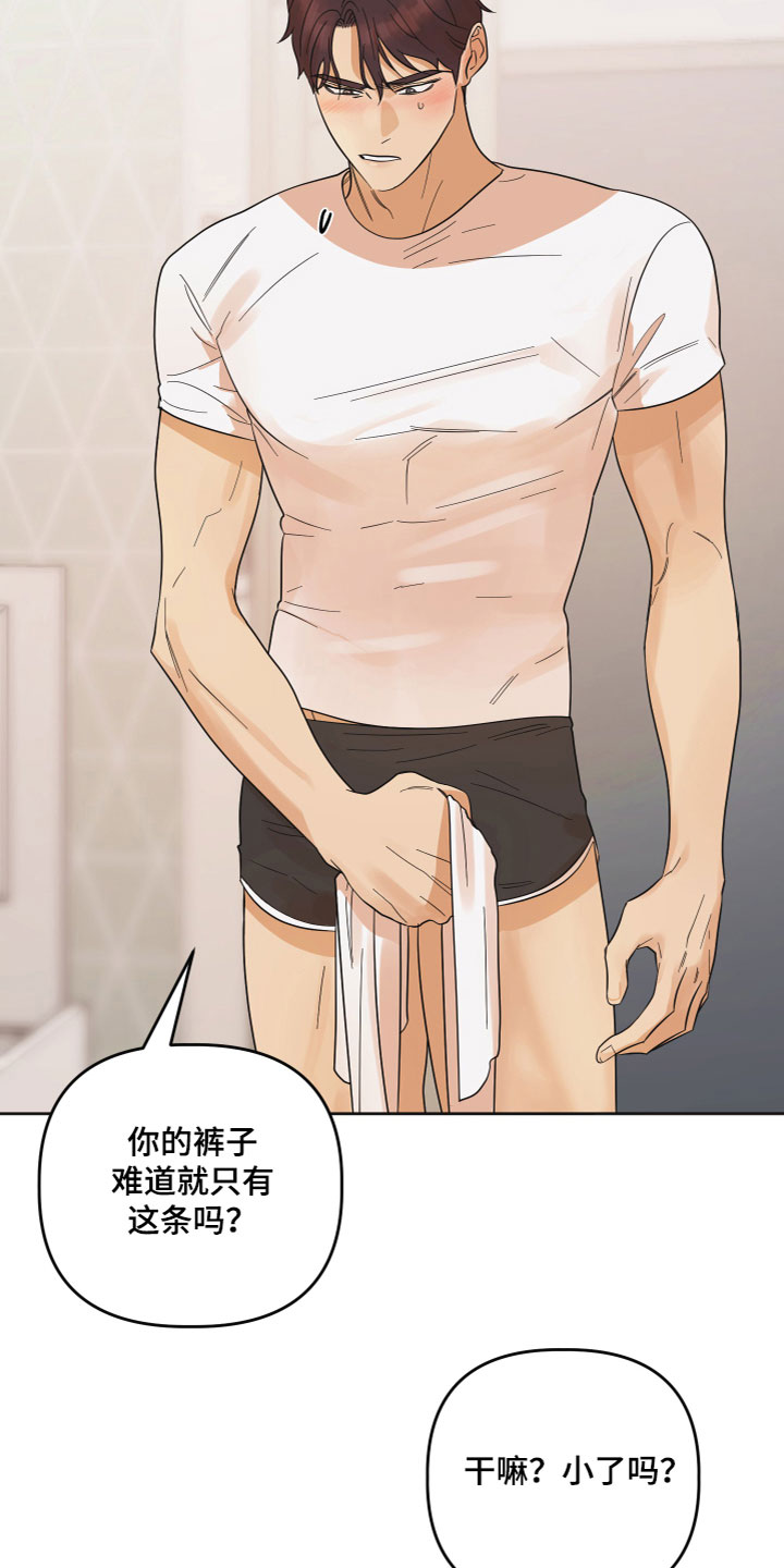 第7章：带回家15