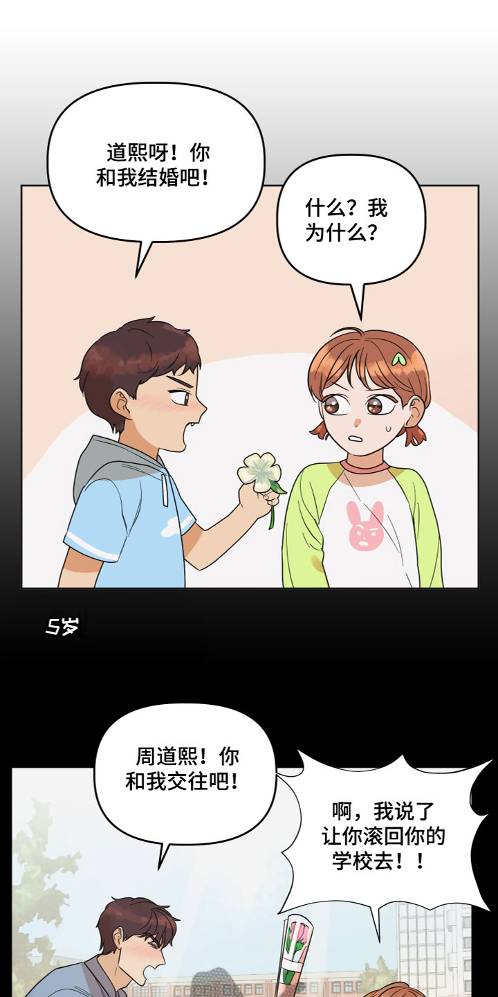 第4章：诉说16