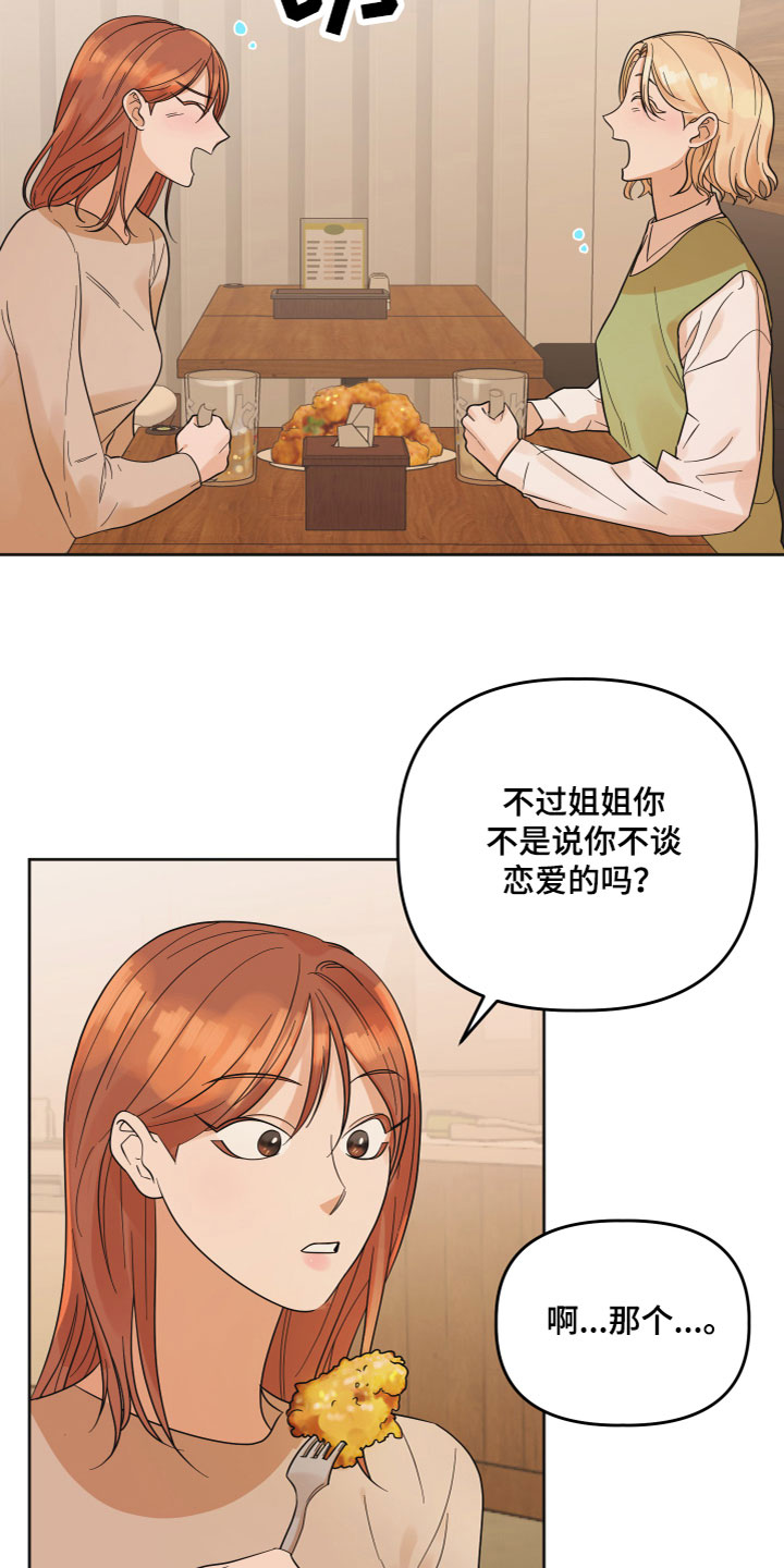 第4章：诉说1
