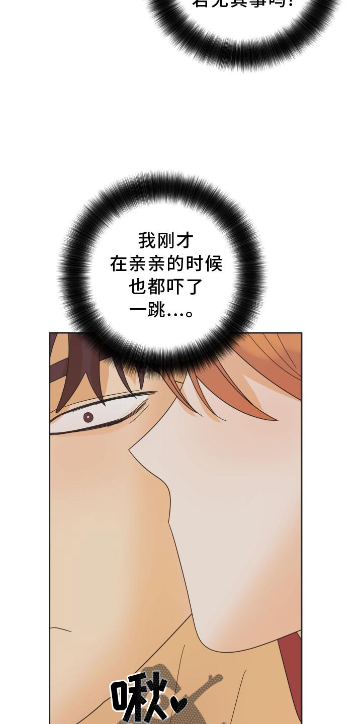 第31章：心跳11