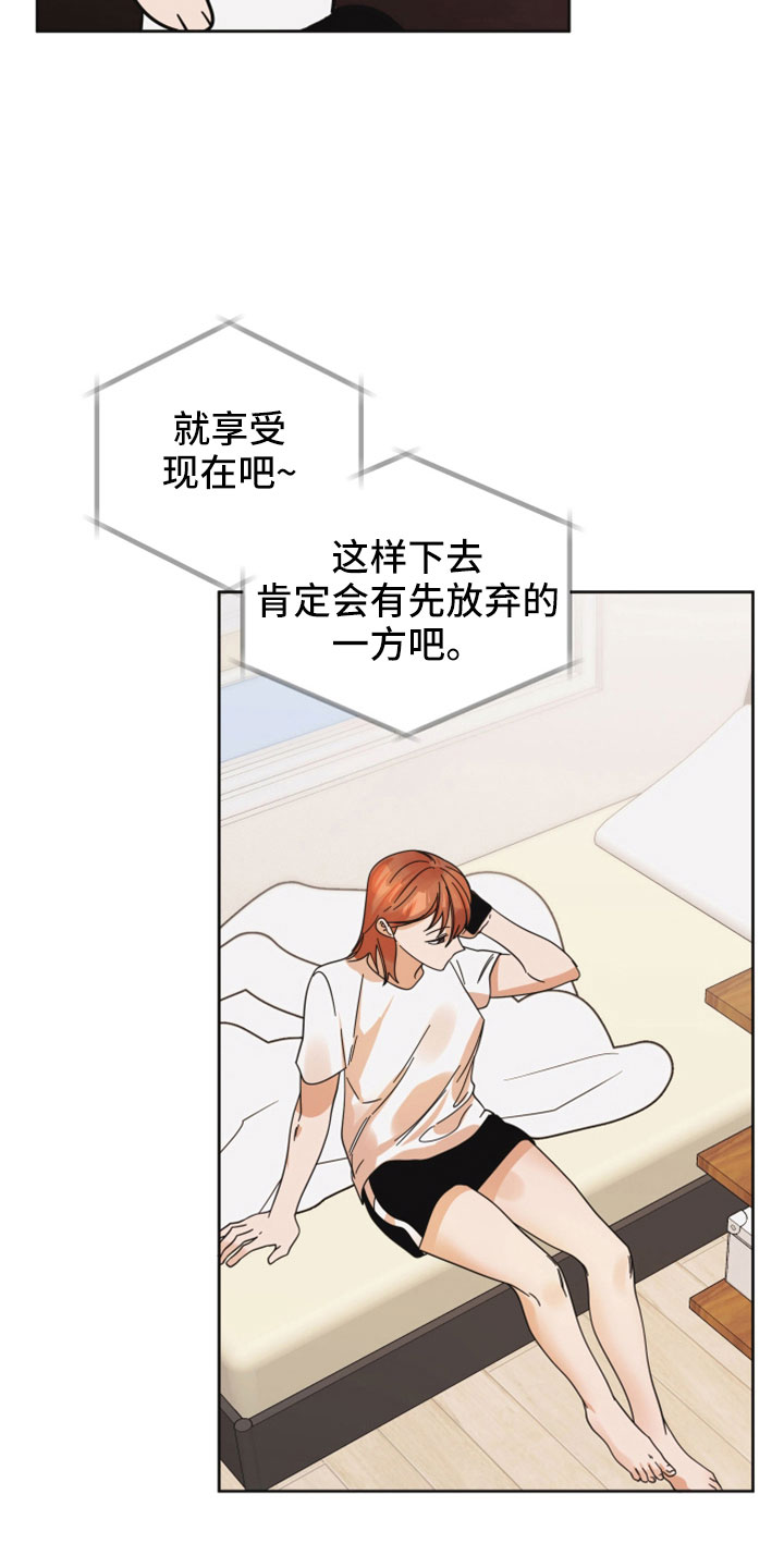 第43章：怎么办才好6