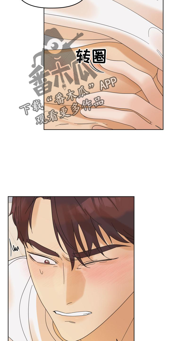 第29章：惩罚15
