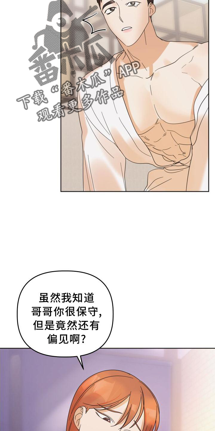 第37章：喜欢3