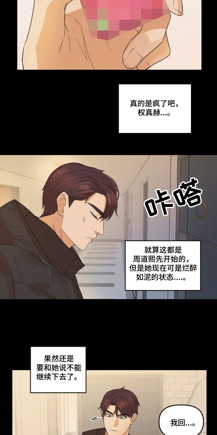 第2章：不记得了13