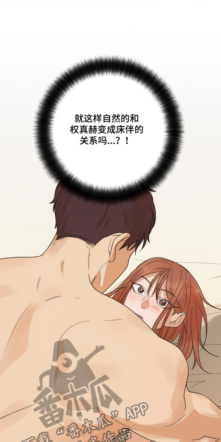 第7章：带回家13
