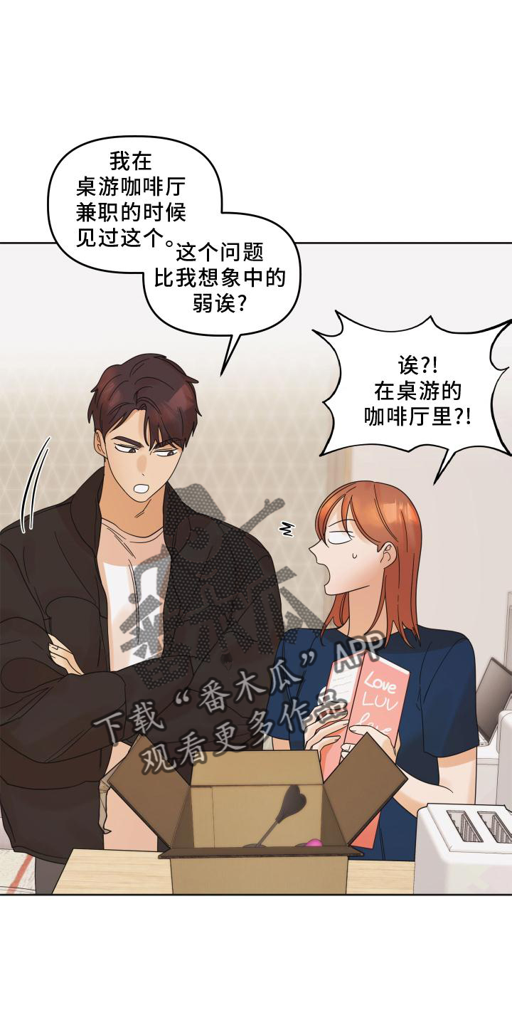 第27章：问题4