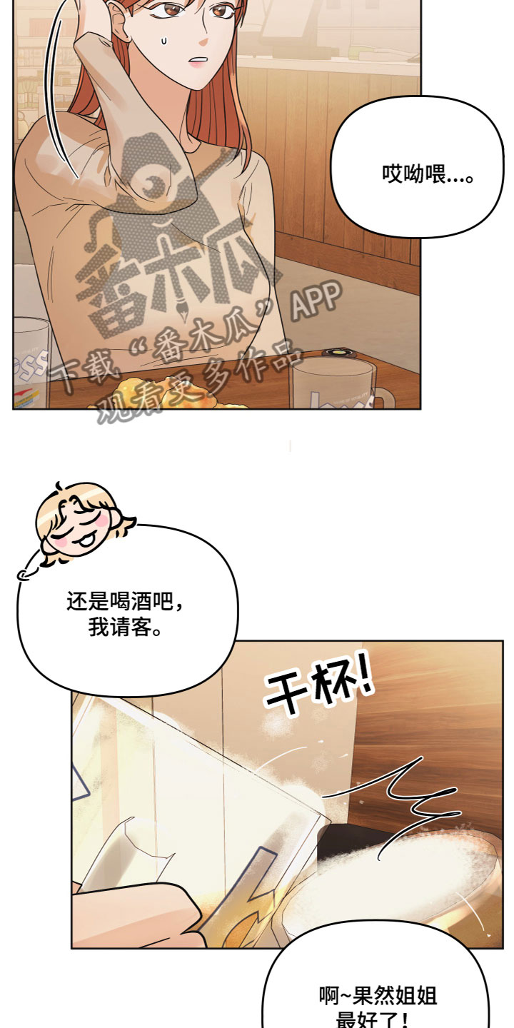 第5章：有话要说3